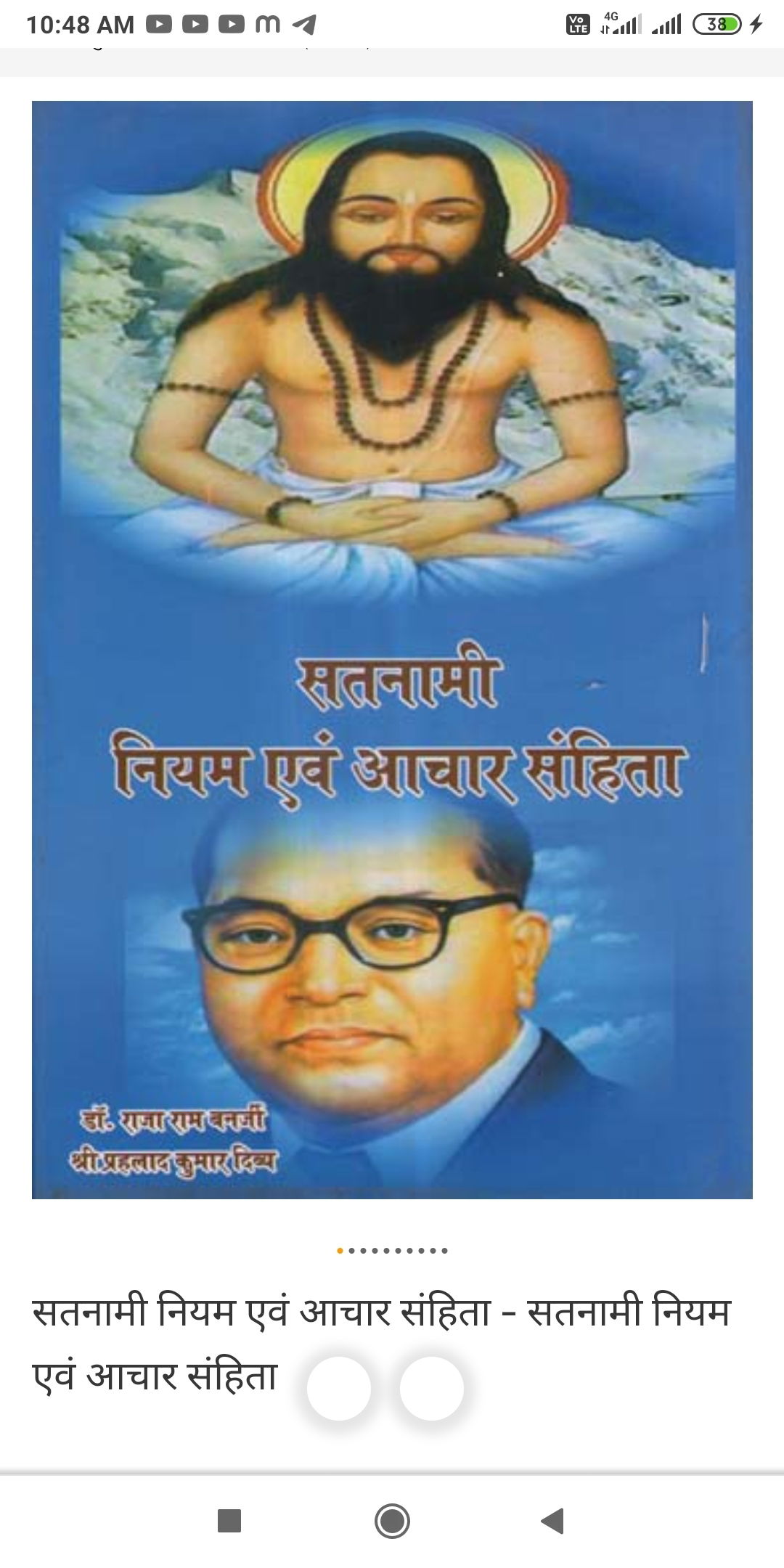 Guru Ghasidas Aur Satanaami Aandolan Ke Aitihasik Sakshy : Narendra Bharti  Satnaami: Amazon.in: Books