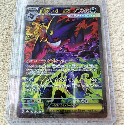 Japanese Pokemon Glory of Team Rocket Booster Box | Gateway Collectibles