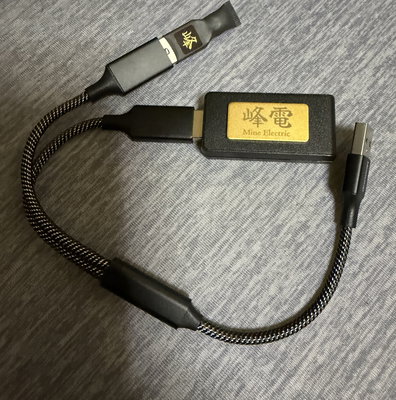 峰電