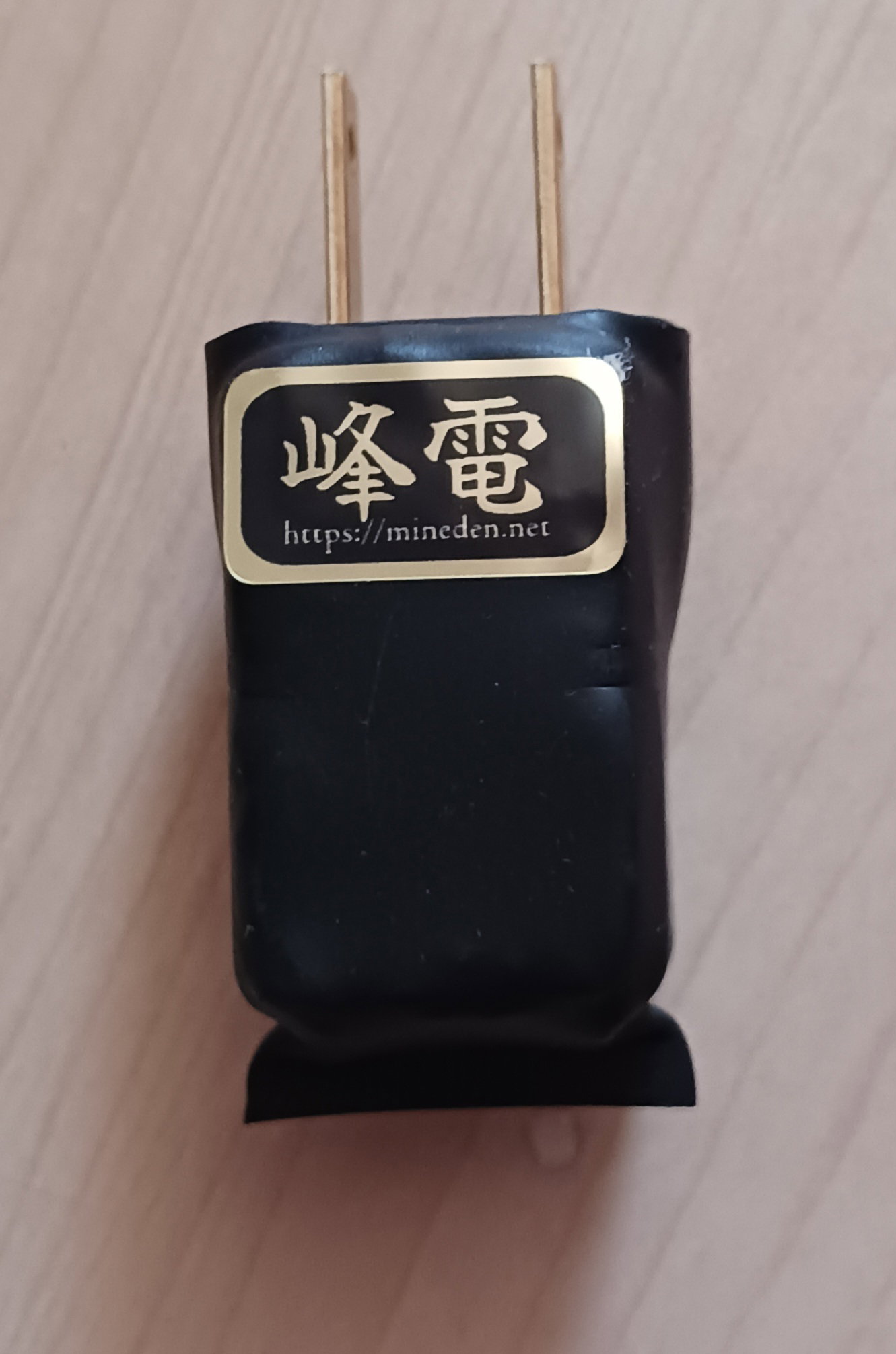 峰電